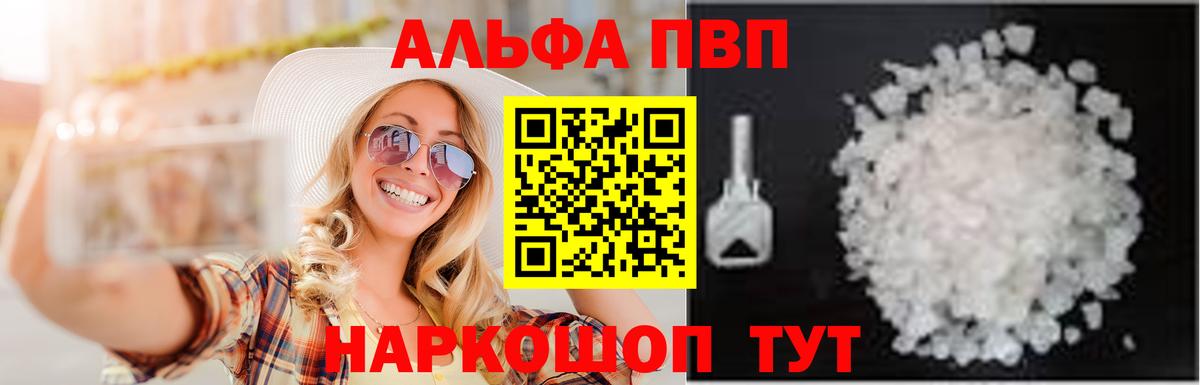 APVP кристаллы  Alpha PVP мука  Вход с VPN  Калининград  Alpha-PVP мука 