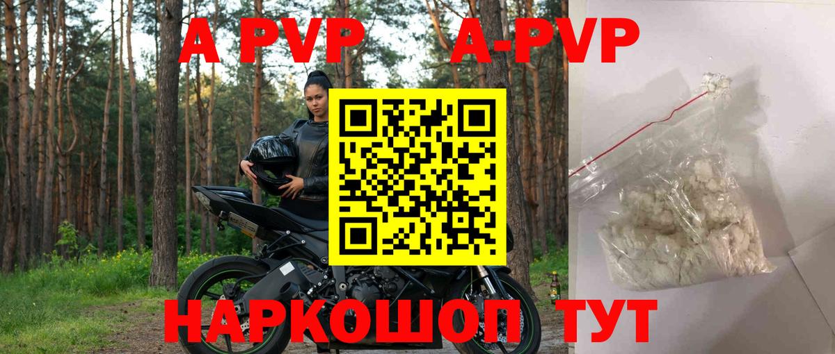 Alpha-PVP СК Калининград