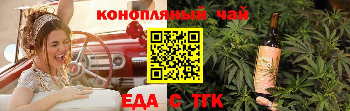 Cannafood марихуана  Вход с VPN  Калининград 
