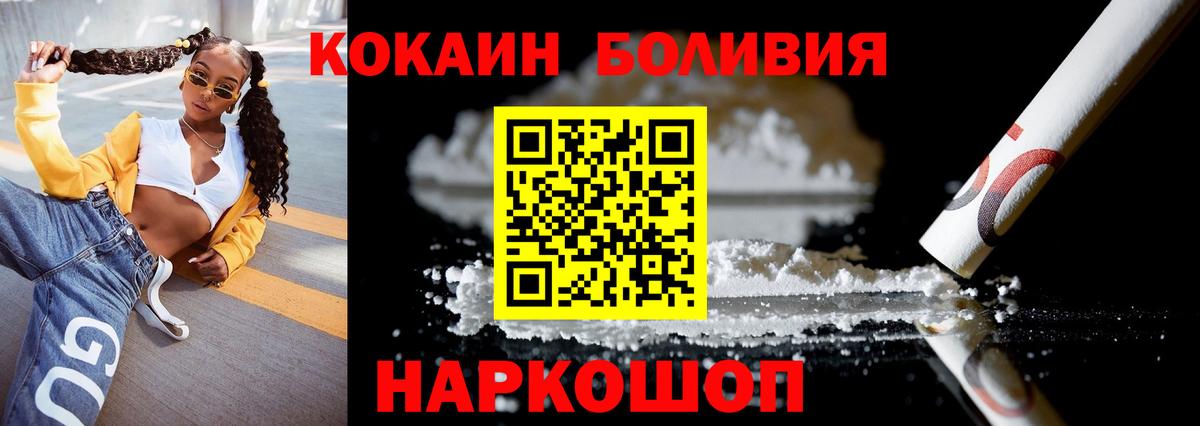 COCAIN 99%  Кокаин 97%  Калининград  COCAIN  Вход с VPN 
