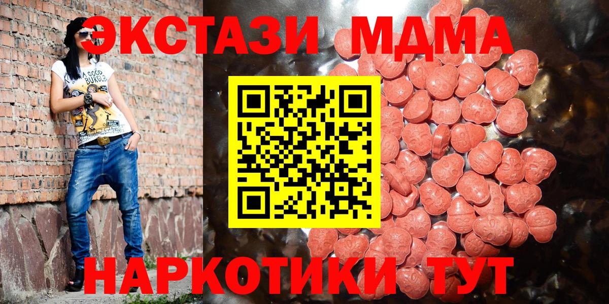 ЭКСТАЗИ Cube  ЭКСТАЗИ 250 мг  Вход с VPN  ЭКСТАЗИ  Калининград 