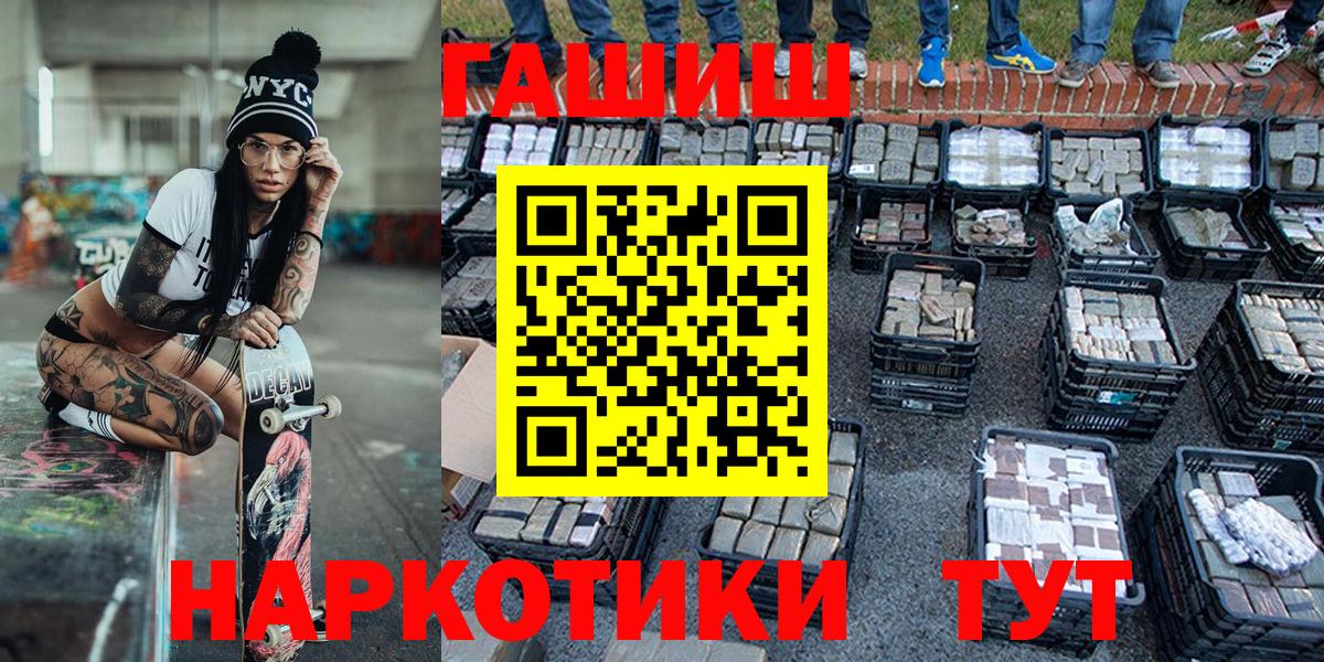 Калининград  ГАШИШ гарик  Гашиш хэш  Вход с VPN 