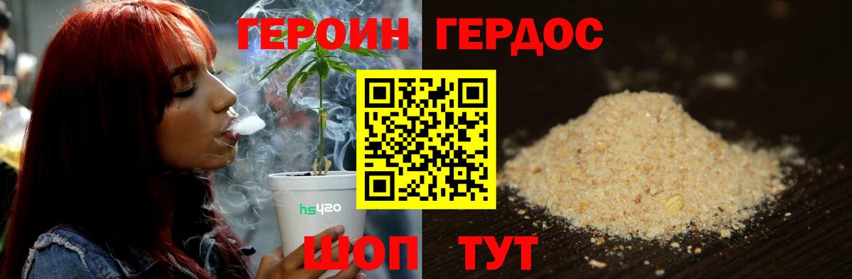 Калининград  Героин Heroin  Вход с VPN 