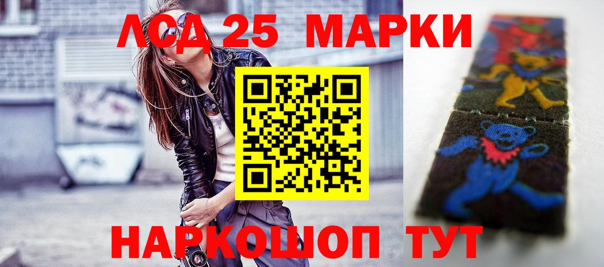 LSD-25 экстази ecstasy  LSD-25 экстази кислота  Калининград  Вход с VPN 