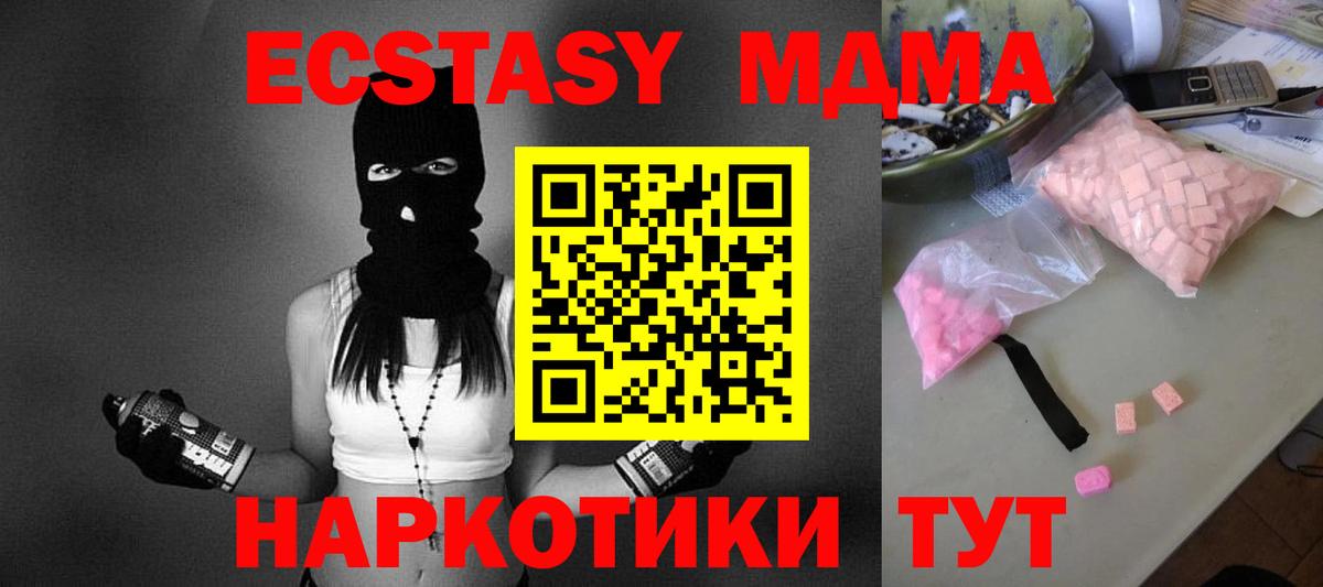 MDMA crystal Калининград