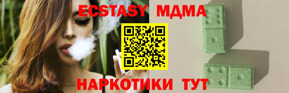 Калининград  MDMA кристаллы  МДМА  Вход с VPN 