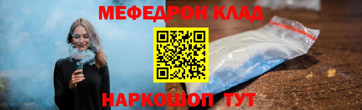 Калининград  Мефедрон 4 MMC  Мефедрон VHQ  МЕФ  Вход с VPN 