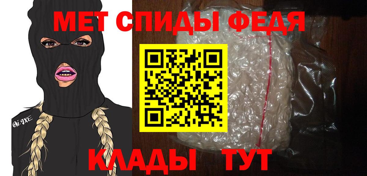 Калининград  Метамфетамин  Вход с VPN  МЕТАМФЕТАМИН мет 