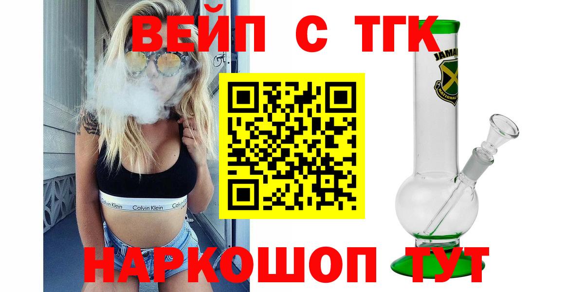 Калининград  ТГК гашишное масло  Вход с VPN 