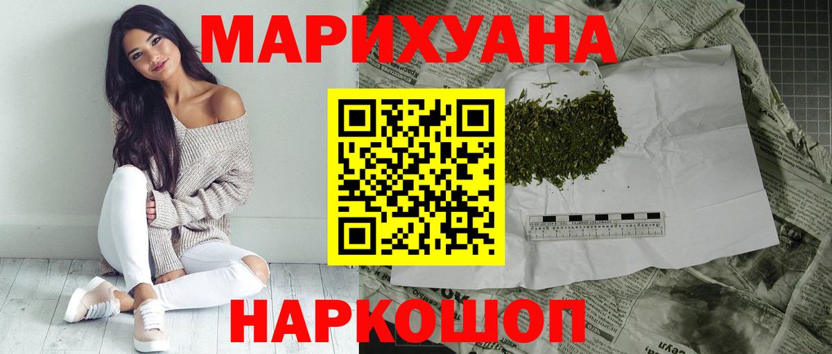 Марихуана AK-47 Калининград